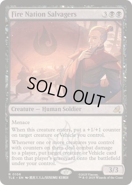 画像1: 火の国の回収部隊/Fire Nation Salvagers《英語》【TLE】 (1)