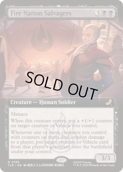 画像1: (フルアート)火の国の回収部隊/Fire Nation Salvagers《英語》【TLE】 (1)