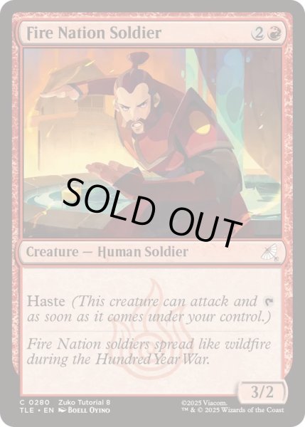 画像1: (0280)火の国の兵士/Fire Nation Soldier《英語》【TLE】 (1)