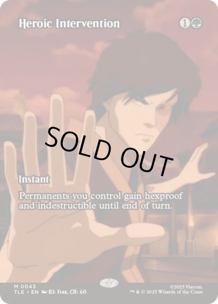 画像1: (フルアート)英雄的介入/Heroic Intervention《英語》【TLE】 (1)