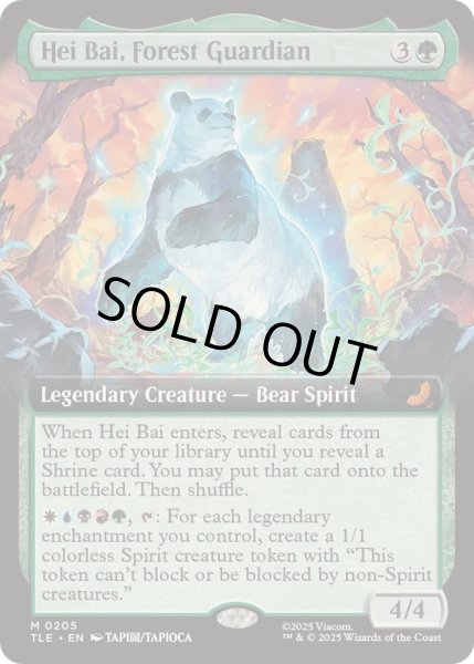 画像1: [EX+](フルアート)森の守護者、ヘイバイ/Hei Bai, Forest Guardian《英語》【TLE】 (1)