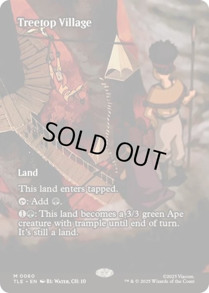 画像1: [EX+](フルアート)樹上の村/Treetop Village《英語》【TLE】 (1)