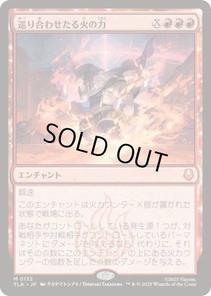 画像1: [EX+](FOIL)巡り合わせたる火の力/Fated Firepower《日本語》【TLA】 (1)