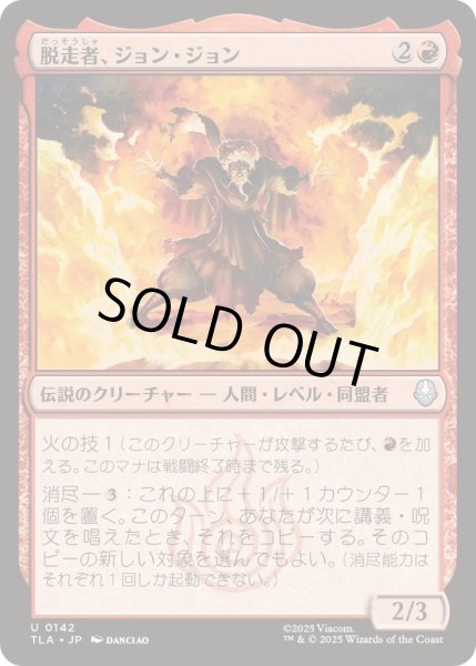 画像1: [EX+]脱走者、ジョン・ジョン/Jeong Jeong, the Deserter《日本語》【TLA】 (1)