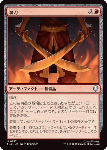 画像1: 双刀/Twin Blades《日本語》【TLA】 (1)