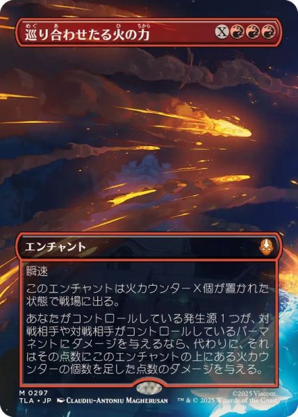 画像1: (フルアート)巡り合わせたる火の力/Fated Firepower《日本語》【TLA】 (1)