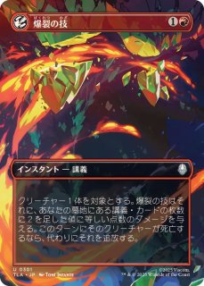 EX+](シルバースクロールFOIL)(日限定イラスト)意志の力/Force of Will