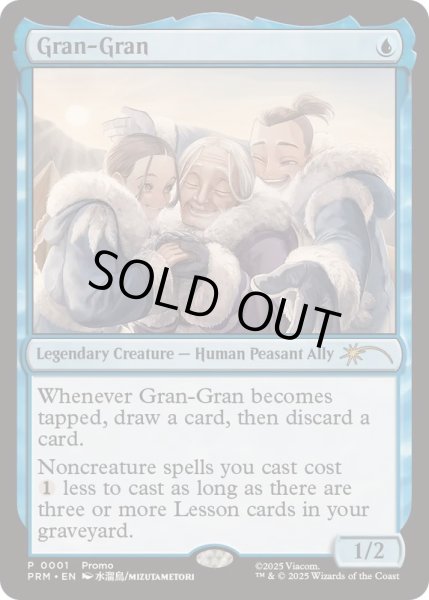 画像1: ばあば/Gran-Gran《英語》【PRM】 (1)