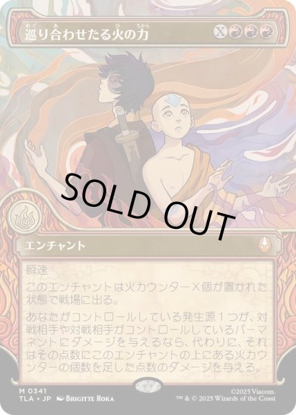 画像1: [EX+](ショーケース枠)巡り合わせたる火の力/Fated Firepower《日本語》【TLA】 (1)