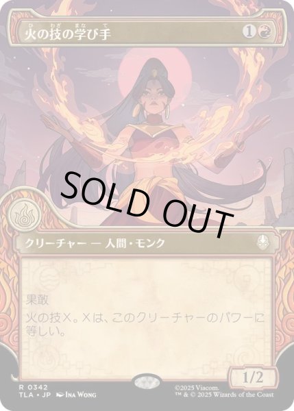 画像1: [EX+](FOIL)(ショーケース枠)火の技の学び手/Firebending Student《日本語》【TLA】 (1)
