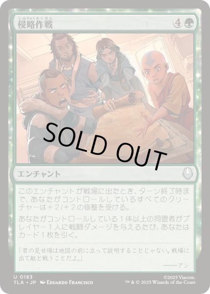 画像1: (FOIL)侵略作戦/Invasion Tactics《日本語》【TLA】 (1)