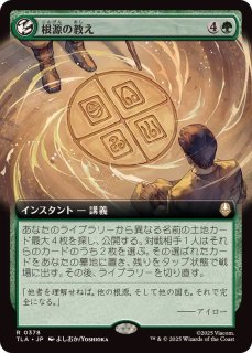 EX+]造物の学者、ヴェンセール/Venser, Shaper Savant《日本語》【MM3】