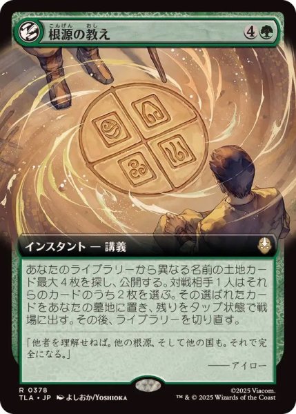 画像1: (FOIL)(フルアート)根源の教え/Elemental Teachings《日本語》【TLA】 (1)