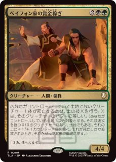 古代の災厄、ジェノバ/Jenova, Ancient Calamity《日本語》【FIN】