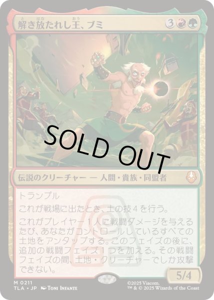画像1: [EX+](FOIL)解き放たれし王、ブミ/Bumi, Unleashed《日本語》【TLA】 (1)