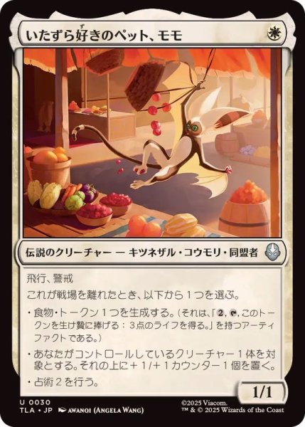 画像1: いたずら好きのペット、モモ/Momo, Playful Pet《日本語》【TLA】 (1)