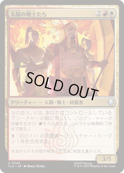 画像1: [EX+]太陽の戦士たち/Sun Warriors《日本語》【TLA】 (1)