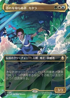 アバター 伝説の少年アン - カードラッシュ[MTG]