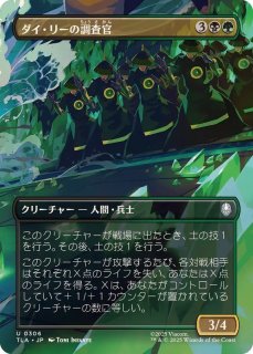 FOIL)震動感覚/Seismic Sense《日本語》【TLA】