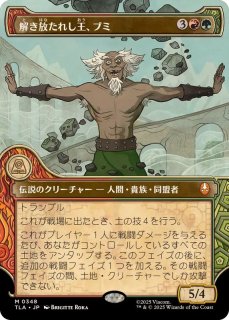 FOIL)(ショーケース枠)ビーバップとロックステディ/Bebop & Rocksteady