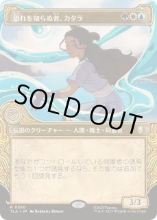恐れを知らぬ者、カタラ - カードラッシュ[MTG]