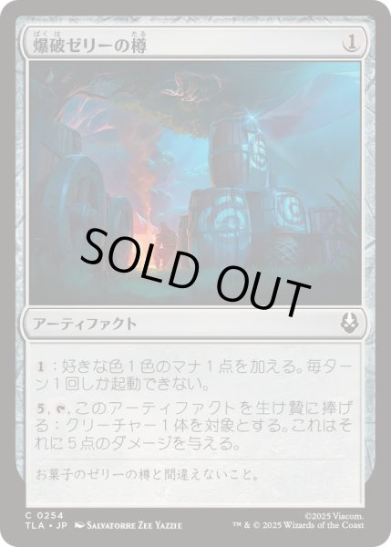 画像1: [EX+]爆破ゼリーの樽/Barrels of Blasting Jelly《日本語》【TLA】 (1)