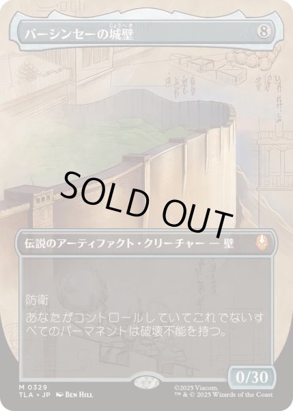 画像1: [EX+](FOIL)(フルアート)バーシンセーの城壁/The Walls of Ba Sing Se《日本語》【TLA】 (1)