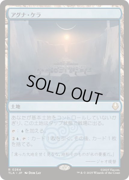 画像1: [EX+]アグナ・ケラ/Agna Qel'a《日本語》【TLA】 (1)