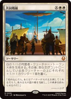 PLD]合同勝利/Coalition Victory《日本語》【INV】