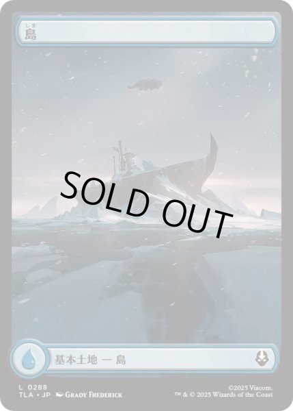 画像1: [EX+](フルアート)(0288)島/Island《日本語》【TLA】 (1)