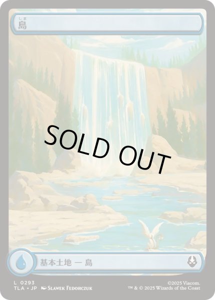 画像1: [EX+](フルアート)(0293)島/Island《日本語》【TLA】 (1)