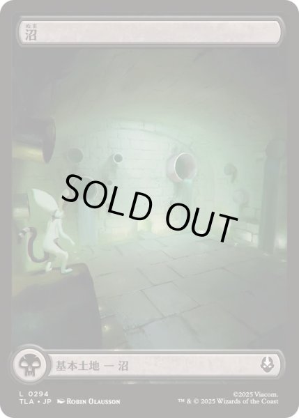 画像1: [EX+](フルアート)(0294)沼/Swamp《日本語》【TLA】 (1)