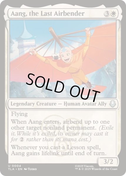 画像1: [EX+]最後の気のベンダー、アン/Aang, the Last Airbender《英語》【TLA】 (1)