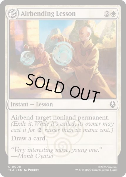 画像1: [EX+]気の技の修行/Airbending Lesson《英語》【TLA】 (1)