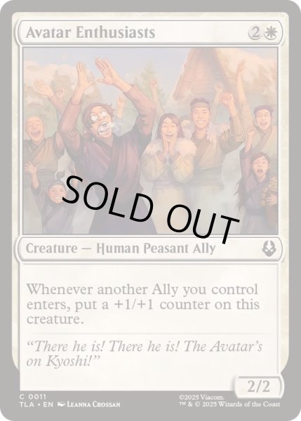 画像1: [EX+]アバターの大ファン/Avatar Enthusiasts《英語》【TLA】 (1)