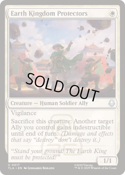 画像1: [EX+]土の王国の守護者たち/Earth Kingdom Protectors《英語》【TLA】 (1)