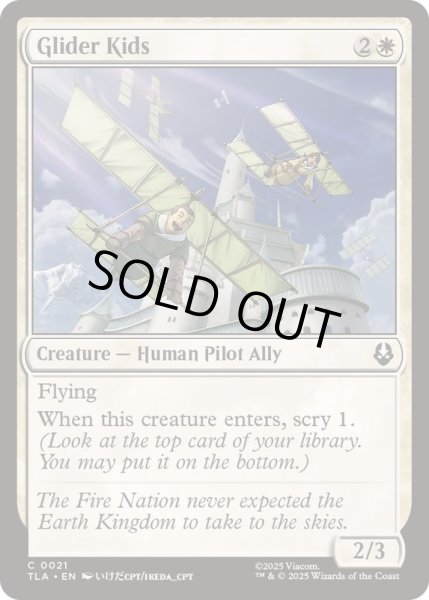 画像1: [EX+]グライダーの子どもたち/Glider Kids《英語》【TLA】 (1)