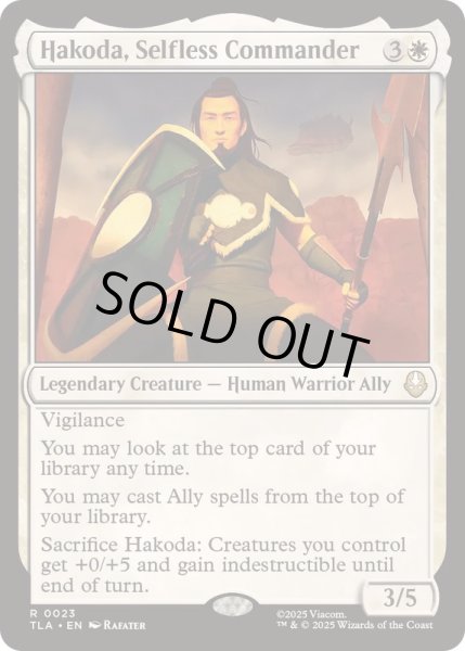 画像1: [EX+]無私なる指揮官、ハコダ/Hakoda, Selfless Commander《英語》【TLA】 (1)