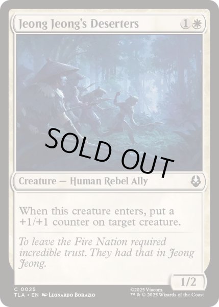 画像1: [EX+]ジョン・ジョンの脱走兵たち/Jeong Jeong's Deserters《英語》【TLA】 (1)