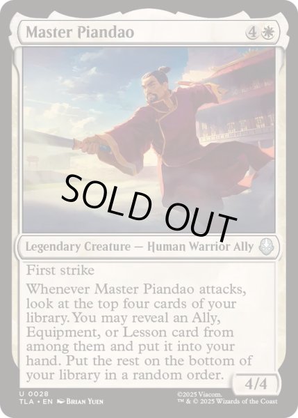 画像1: [EX+]ピエン・ダオ師/Master Piandao《英語》【TLA】 (1)