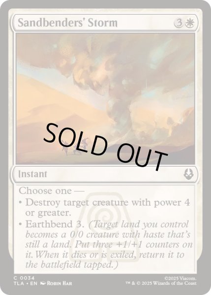 画像1: [EX+]砂のベンダーの嵐/Sandbenders' Storm《英語》【TLA】 (1)