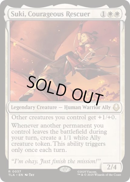 画像1: [EX+]勇敢なる救出者、スキ/Suki, Courageous Rescuer《英語》【TLA】 (1)