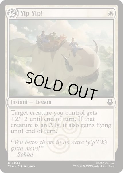 画像1: [EX+]ヤアヤア！/Yip Yip!《英語》【TLA】 (1)