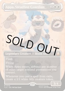 不動の守護者、アッパ - カードラッシュ[MTG]