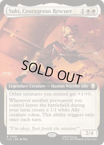 画像1: [EX+](フルアート)勇敢なる救出者、スキ/Suki, Courageous Rescuer《英語》【TLA】 (1)