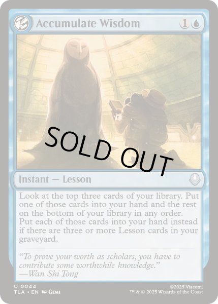 画像1: [EX+]積み重ねられた叡智/Accumulate Wisdom《英語》【TLA】 (1)