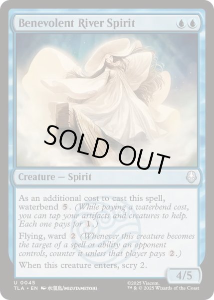 画像1: [EX+]心優しき紅小町/Benevolent River Spirit《英語》【TLA】 (1)