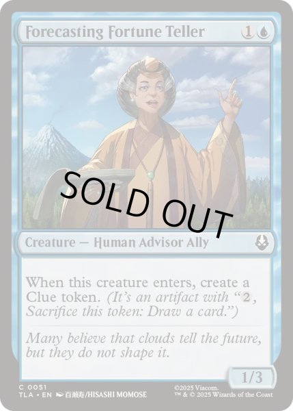 画像1: [EX+]万事お見通しの占い師/Forecasting Fortune Teller《英語》【TLA】 (1)