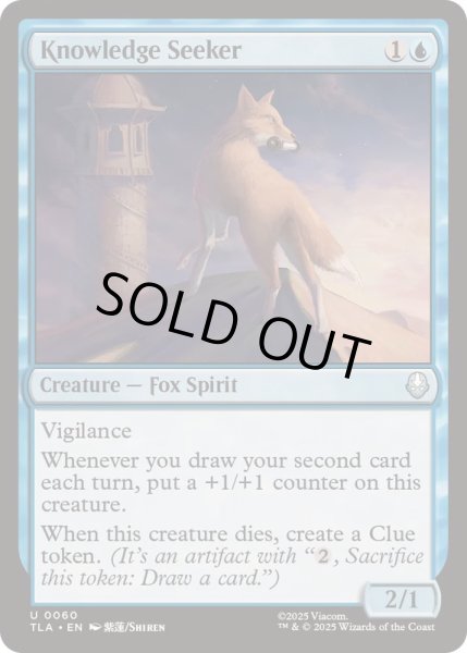 画像1: [EX+]知識探し/Knowledge Seeker《英語》【TLA】 (1)