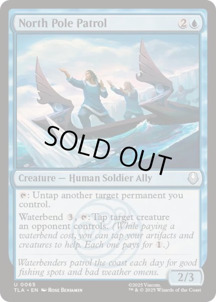 画像1: [EX+]北極の巡視隊/North Pole Patrol《英語》【TLA】 (1)